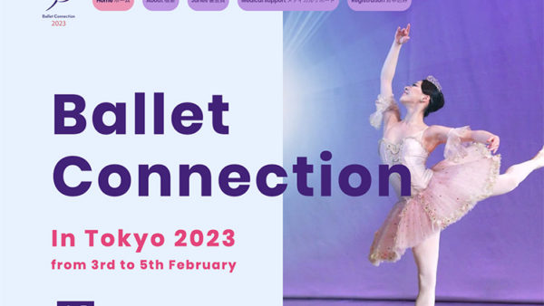来年2月開催のコンクール『Ballet Connection in Tokyo 2023』に、メディカルサポートとして参加いたします。