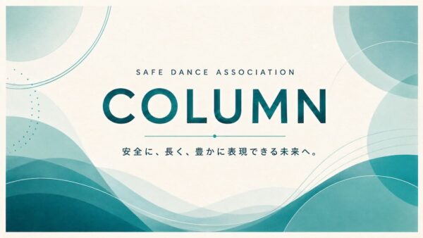 子どもを守るリテラシー | 想像力の本来の使い方とは